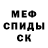 Метамфетамин винт FALDI YT