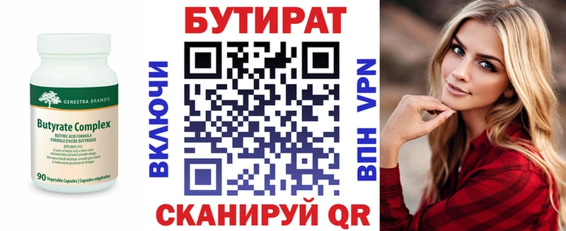БУТИРАТ оксибутират  сколько стоит  Ивангород 
