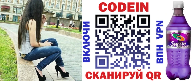 Кодеин Purple Drank где найти Ивангород