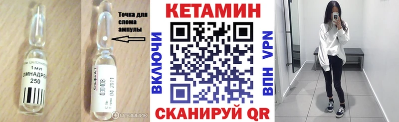Кетамин VHQ продажа наркотиков Ивангород