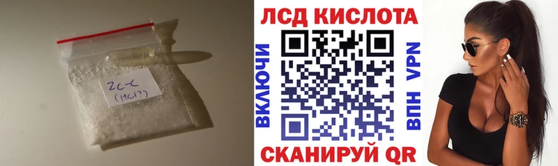 Лсд 25 экстази кислота  Ивангород 