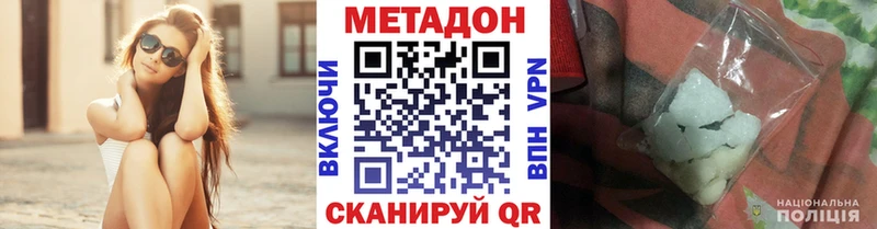 МЕТАДОН кристалл  Ивангород 